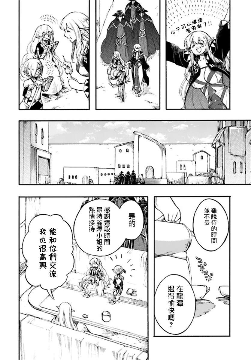 第12.2话