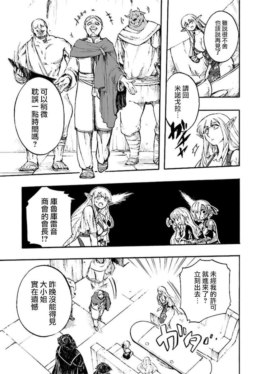 第12.2话