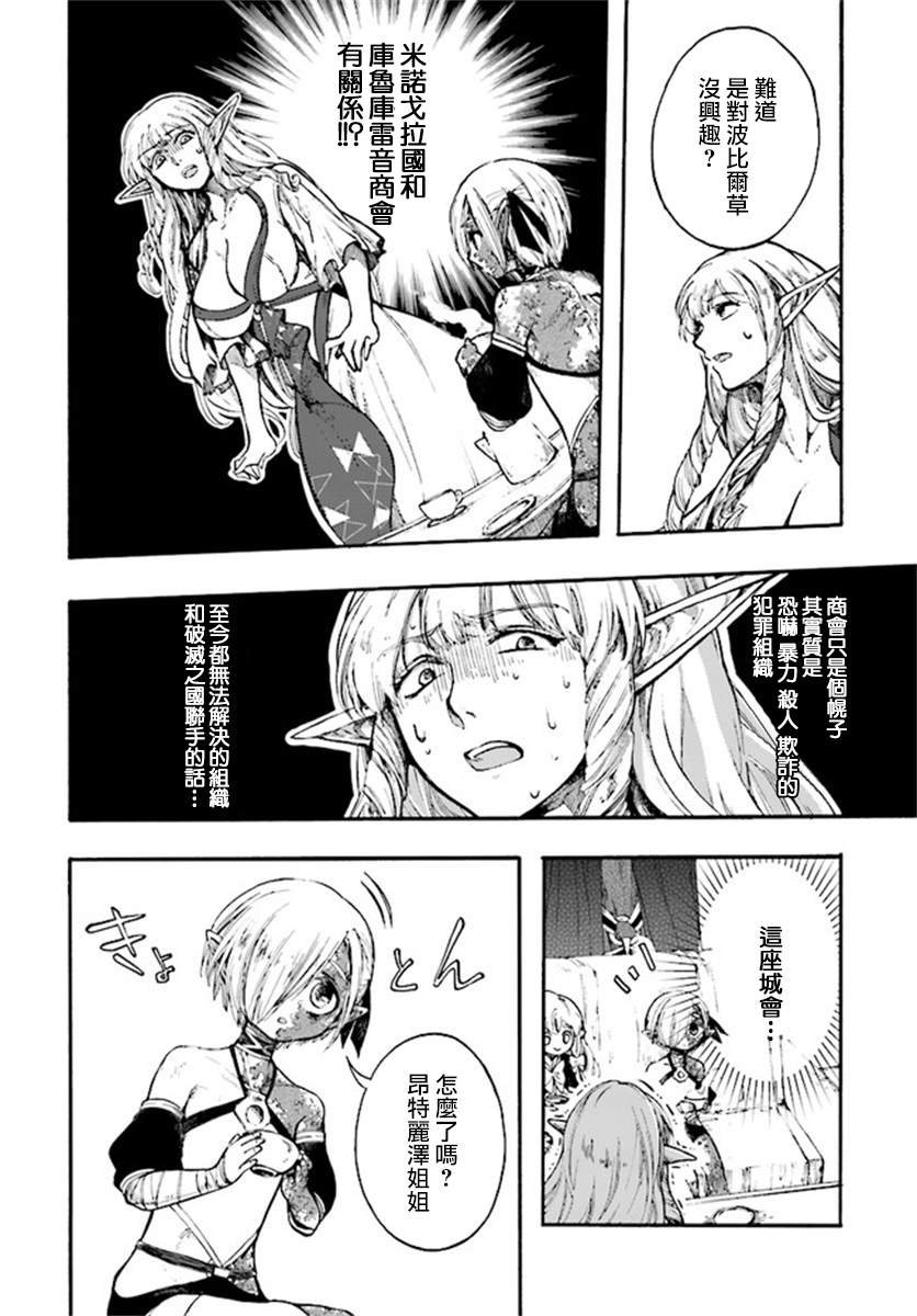 第12.2话