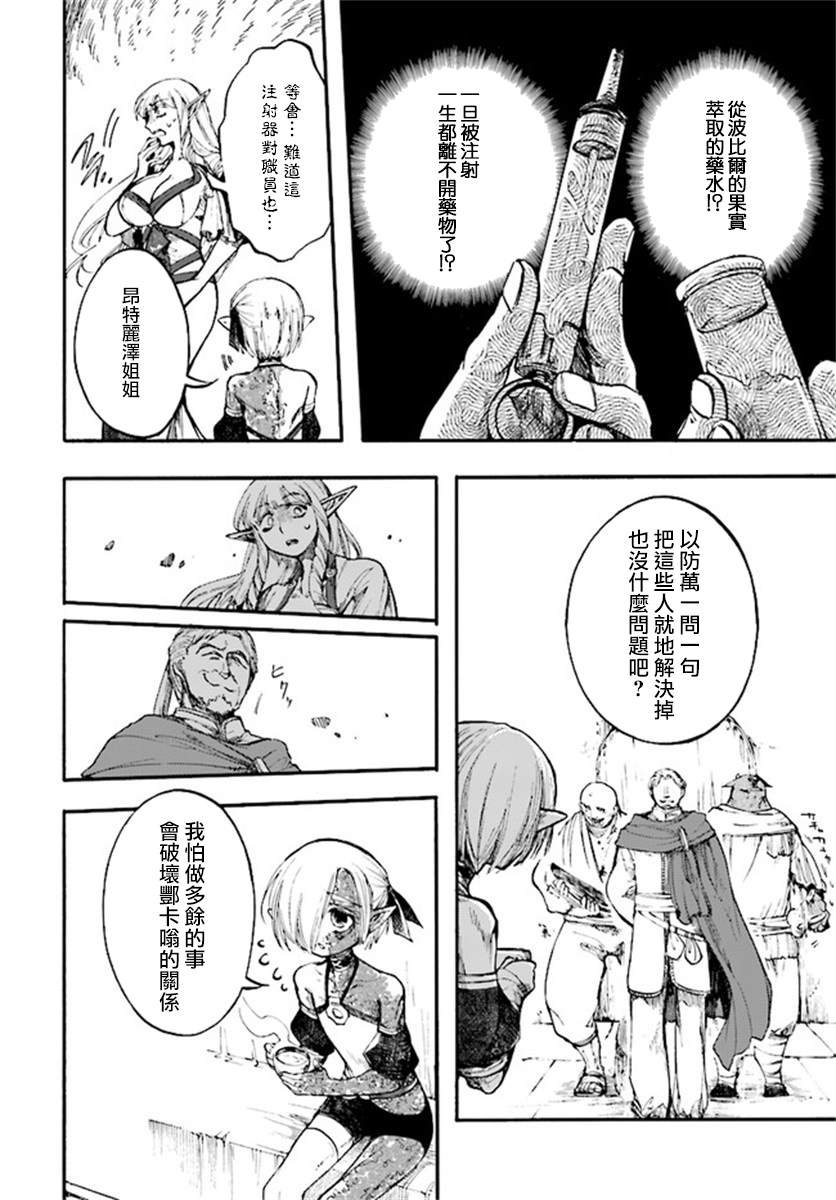 第12.2话