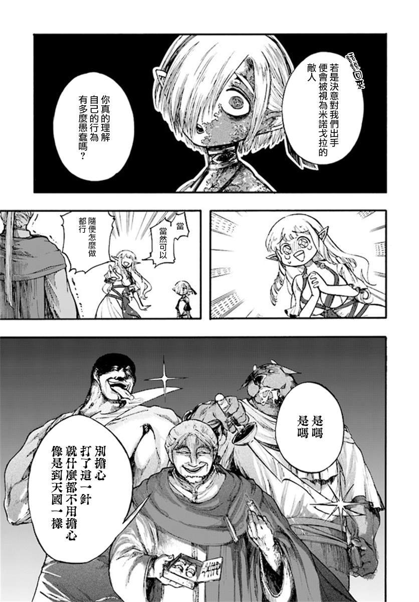 第12.2话