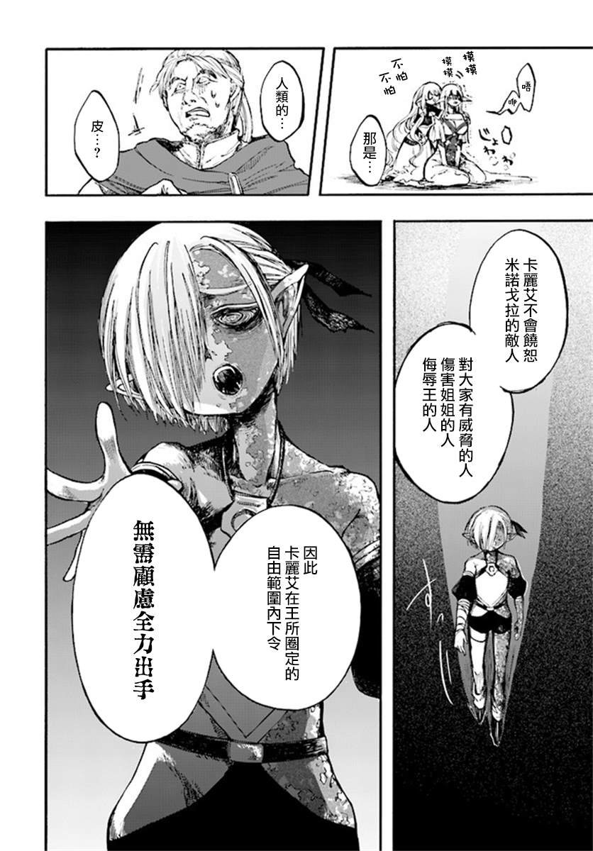 第12.2话