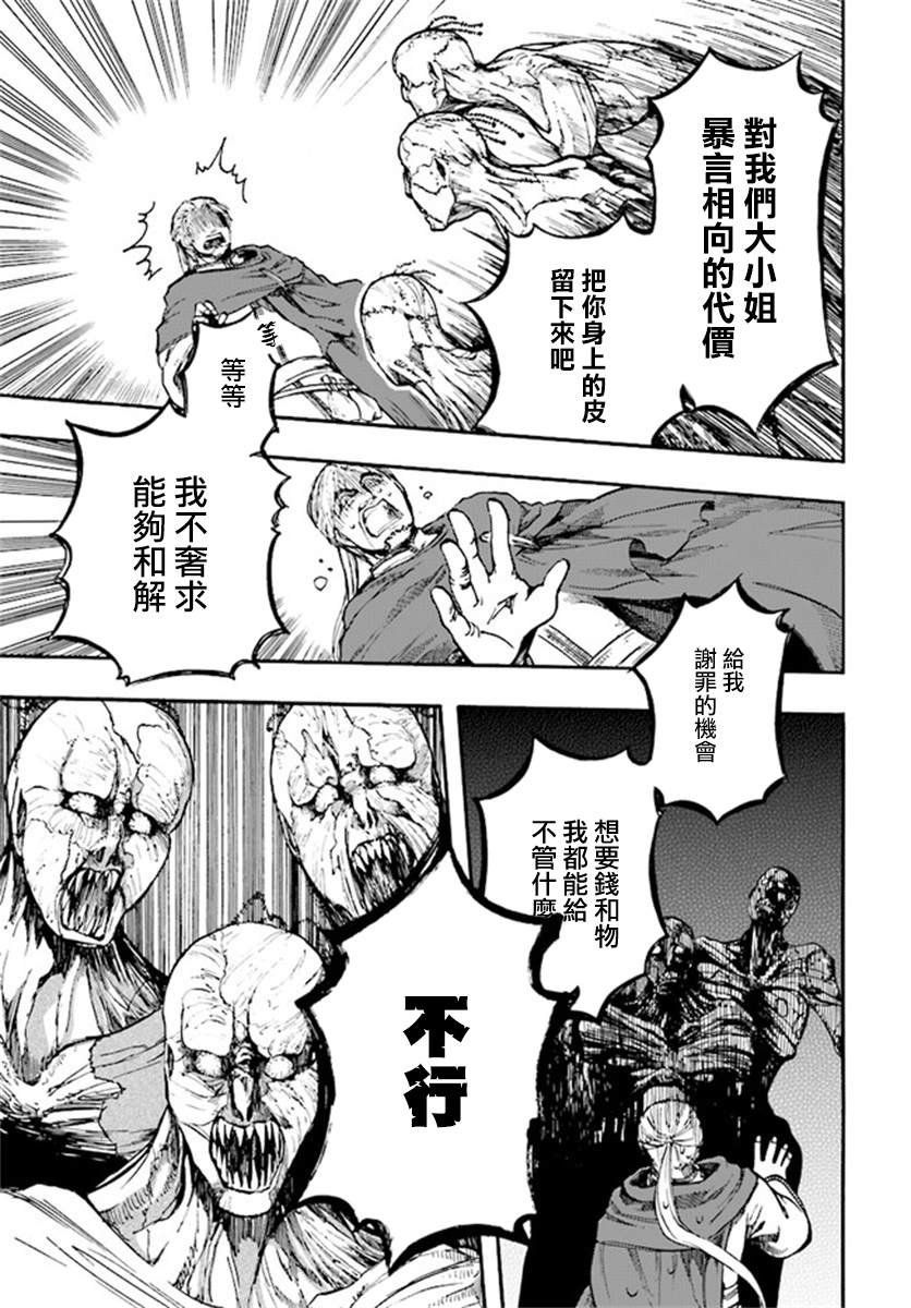 第12.2话