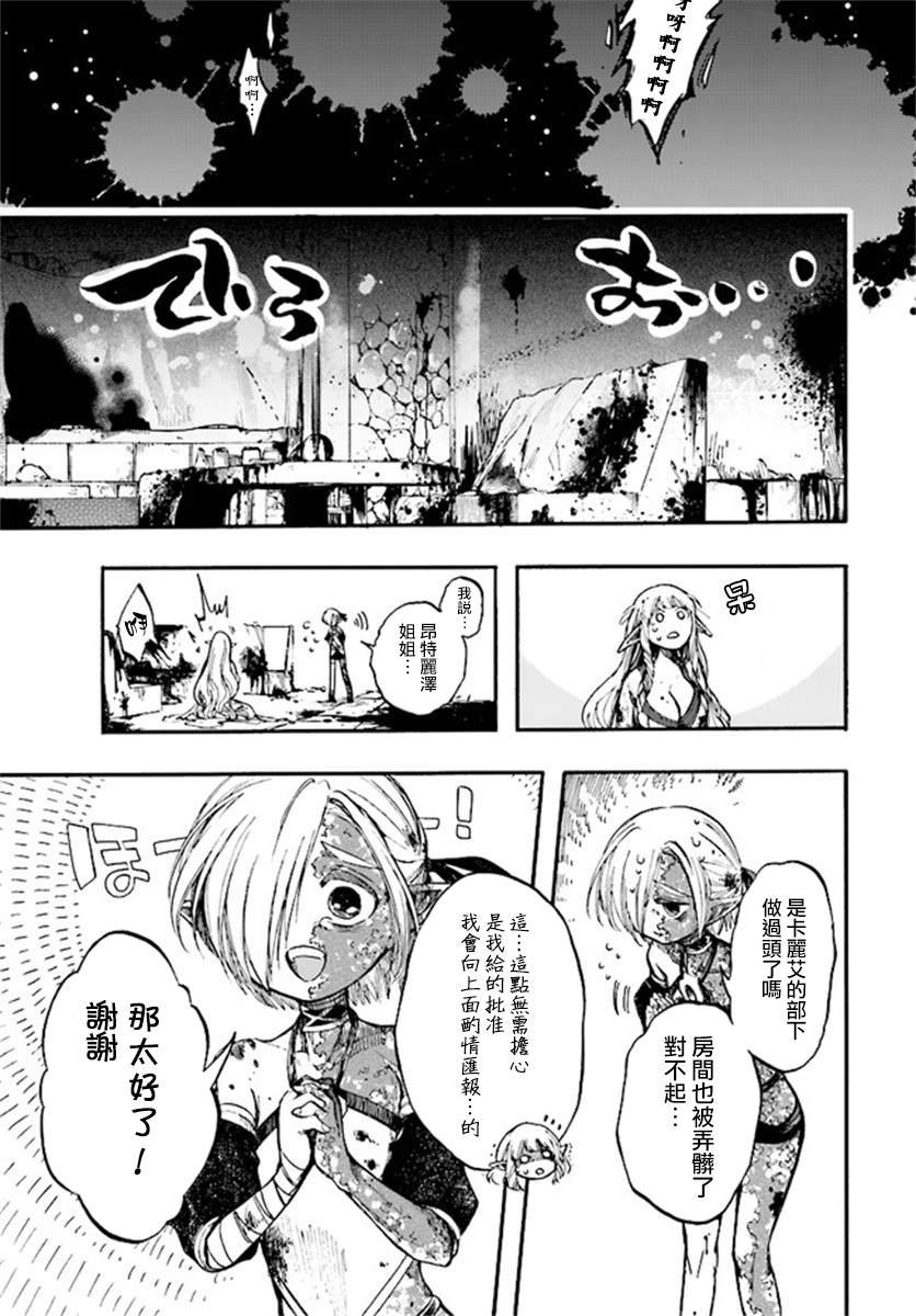 第12.2话