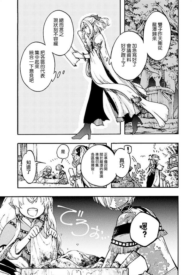 第13.1话