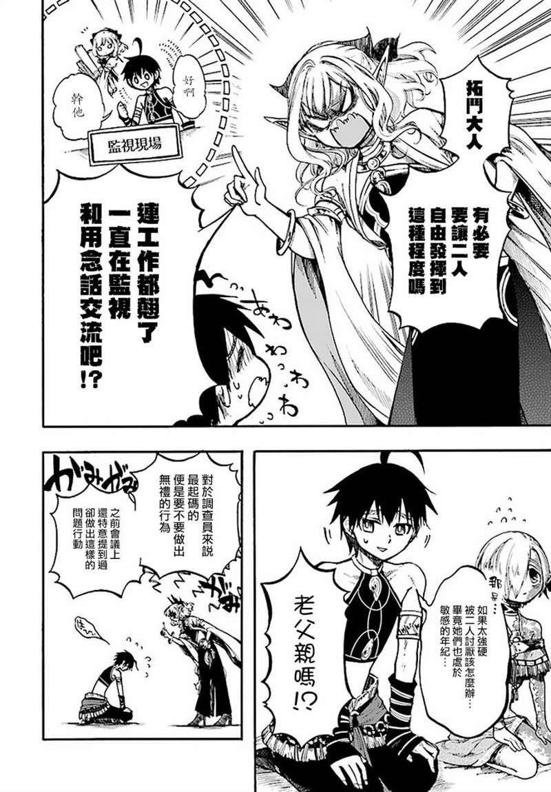 第13.1话