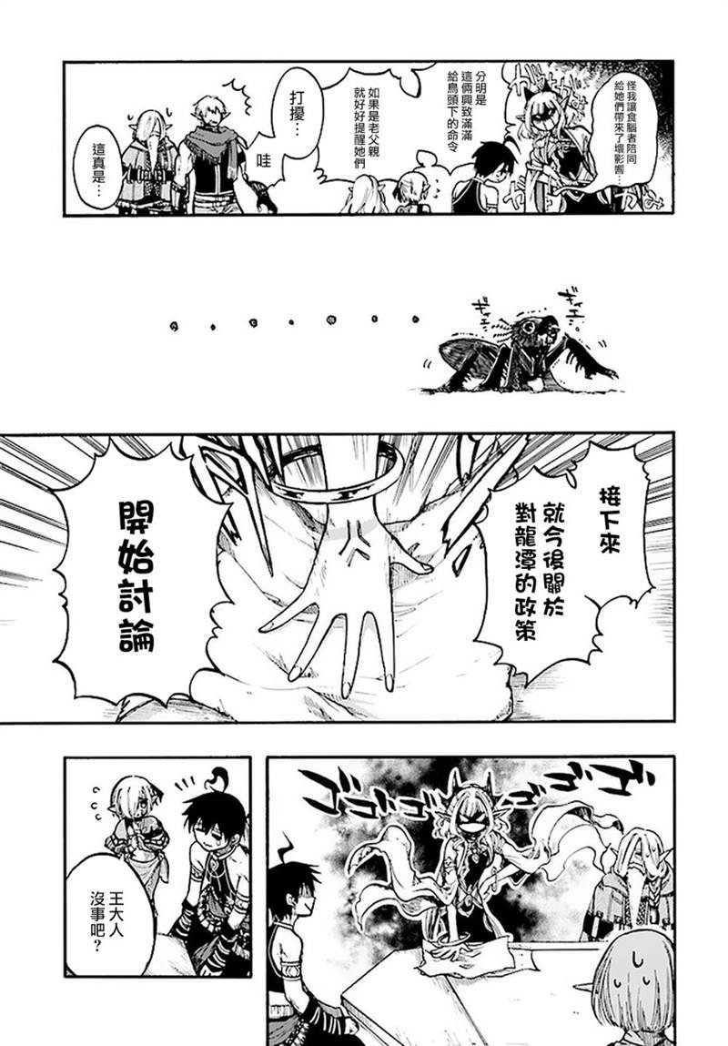 第13.1话