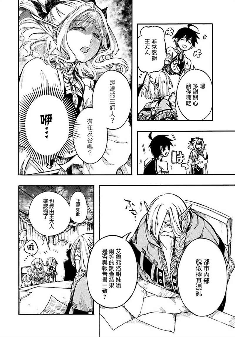 第13.1话