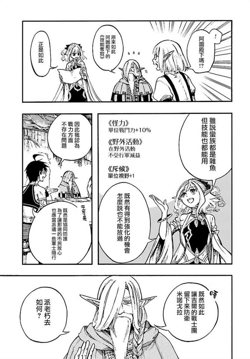 第13.1话