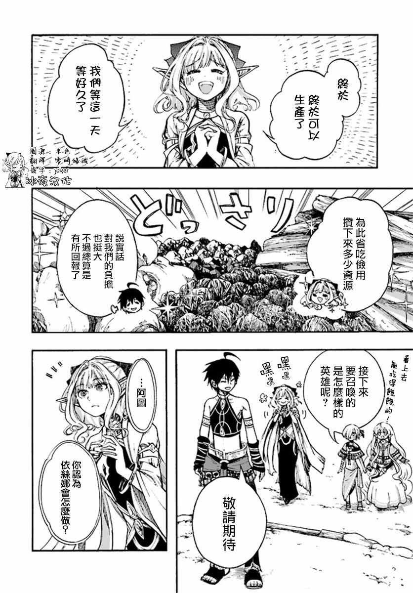 第13.2话