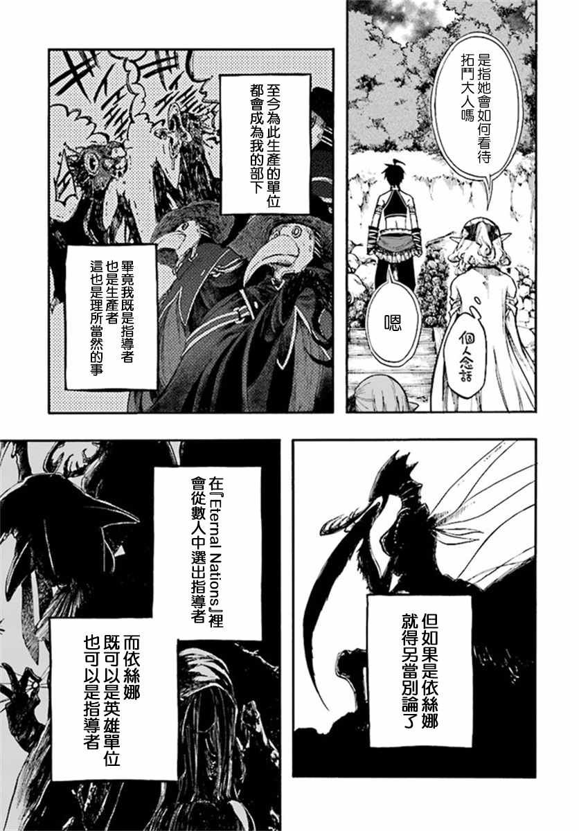 第13.2话