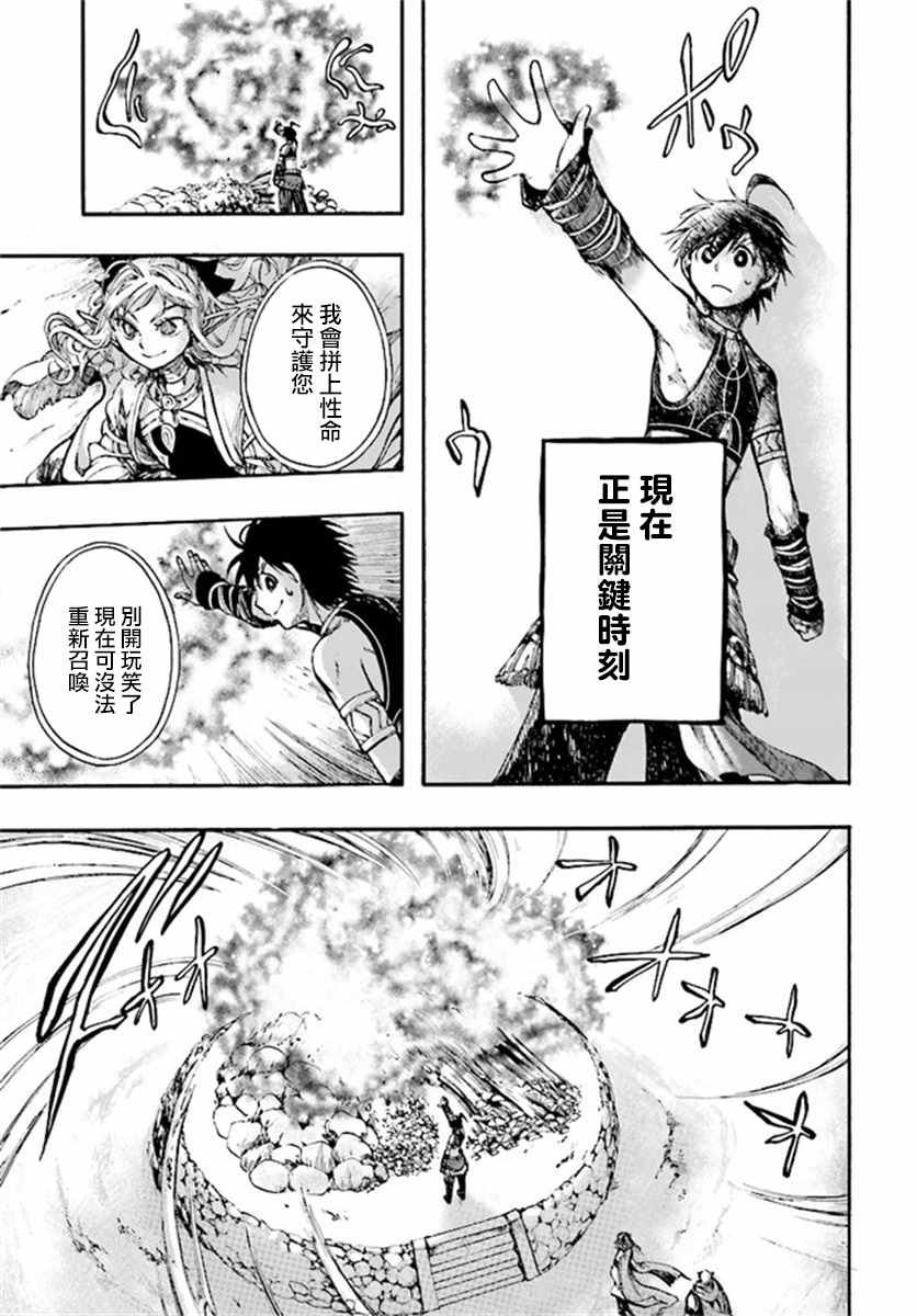 第13.2话