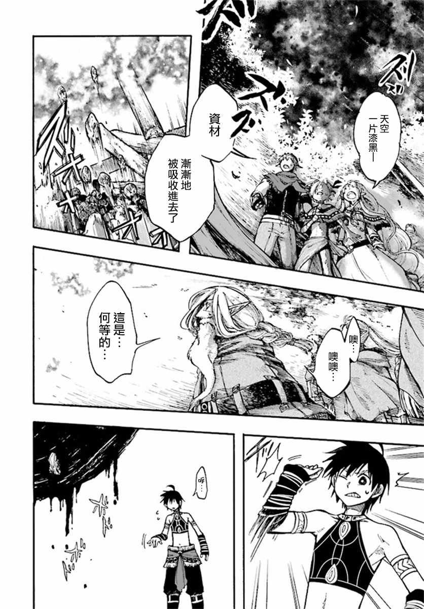 第13.2话