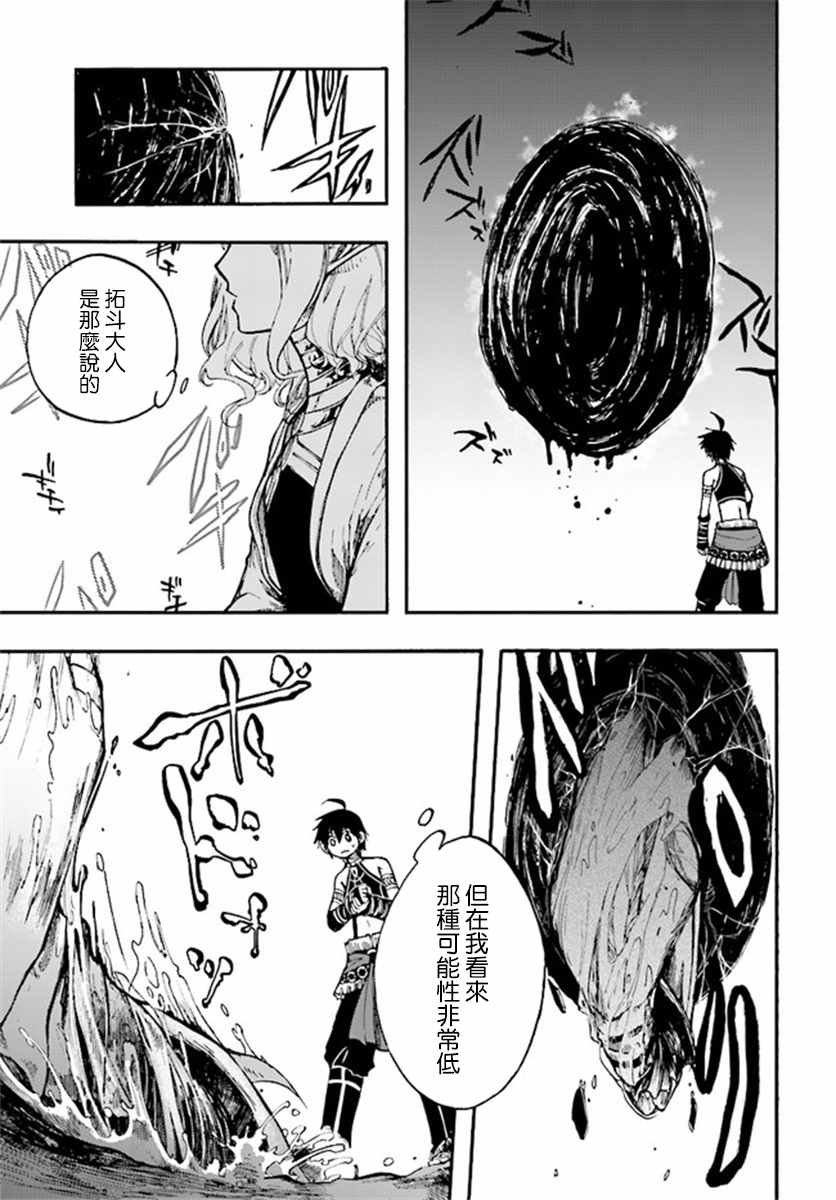 第13.2话