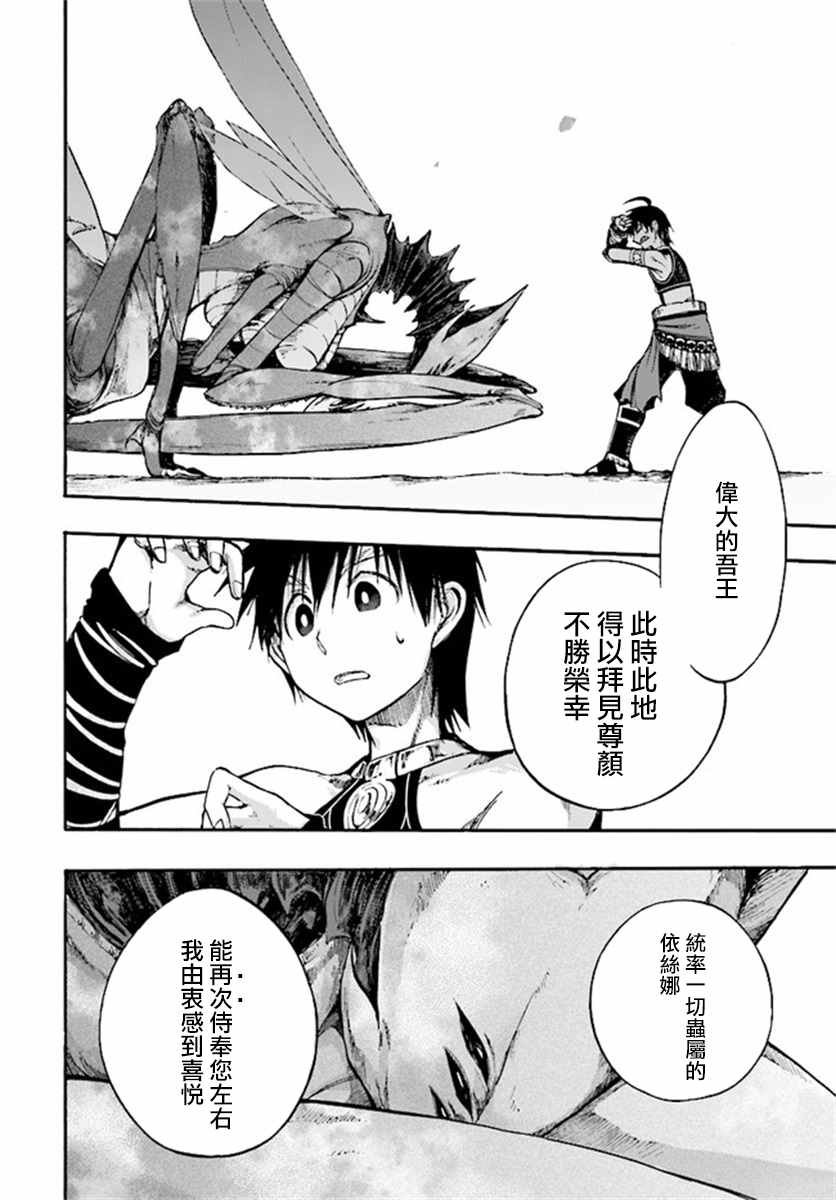 第13.2话