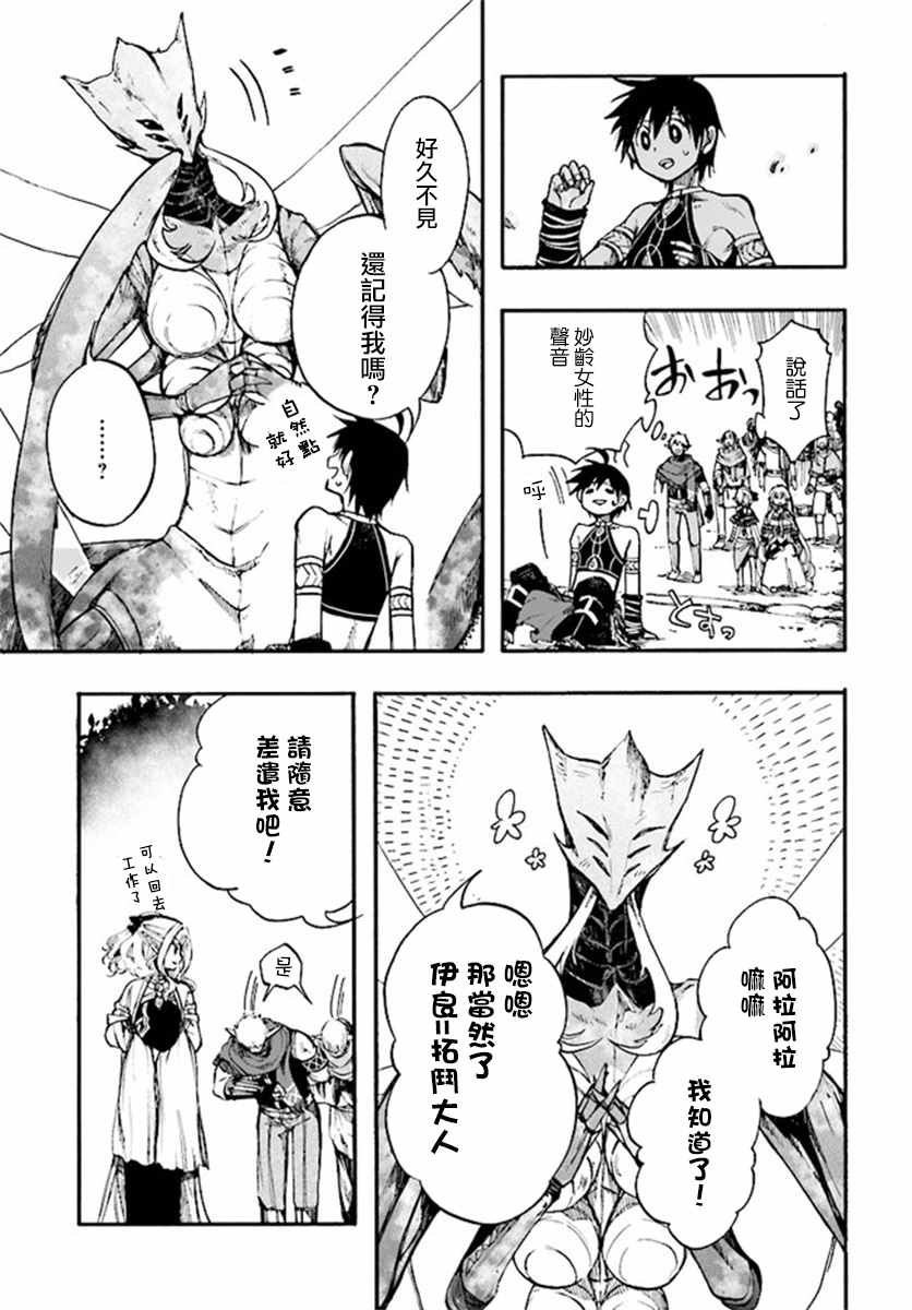 第13.2话