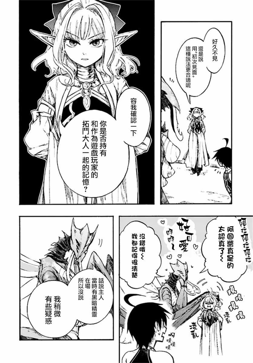 第13.2话