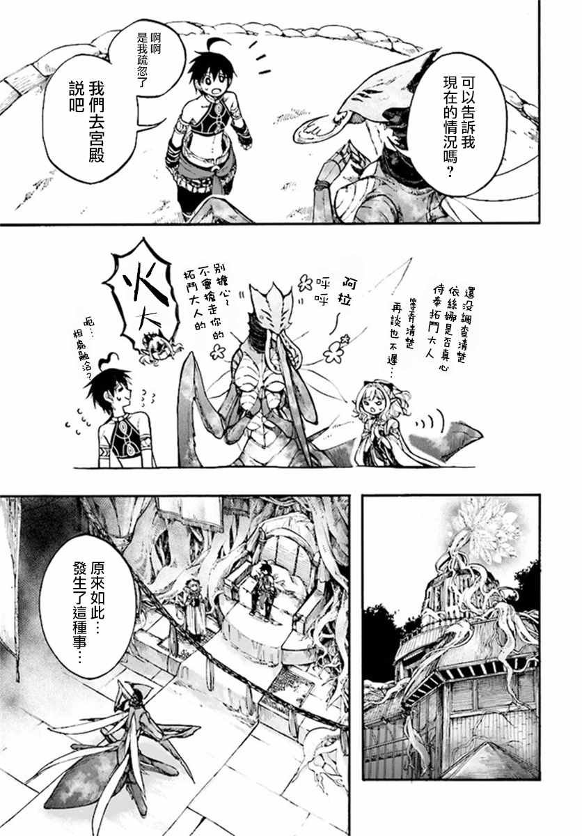 第13.2话