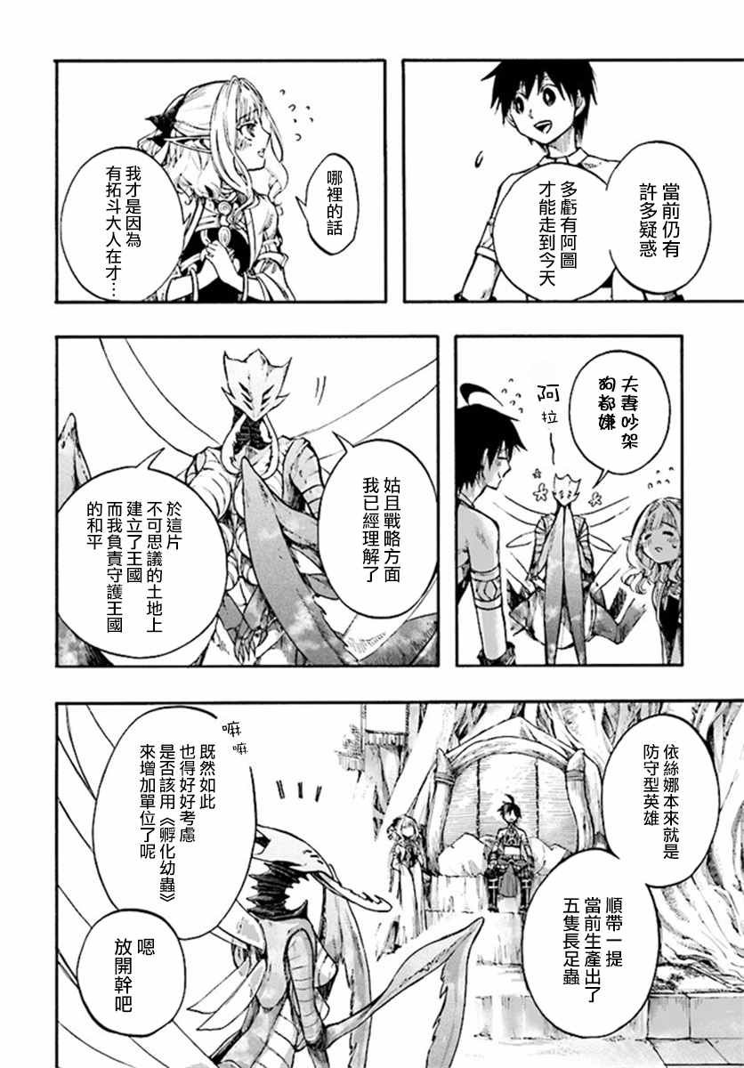 第13.2话