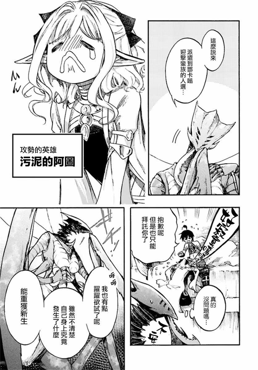 第13.2话