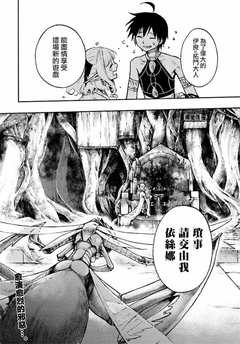 第13.2话