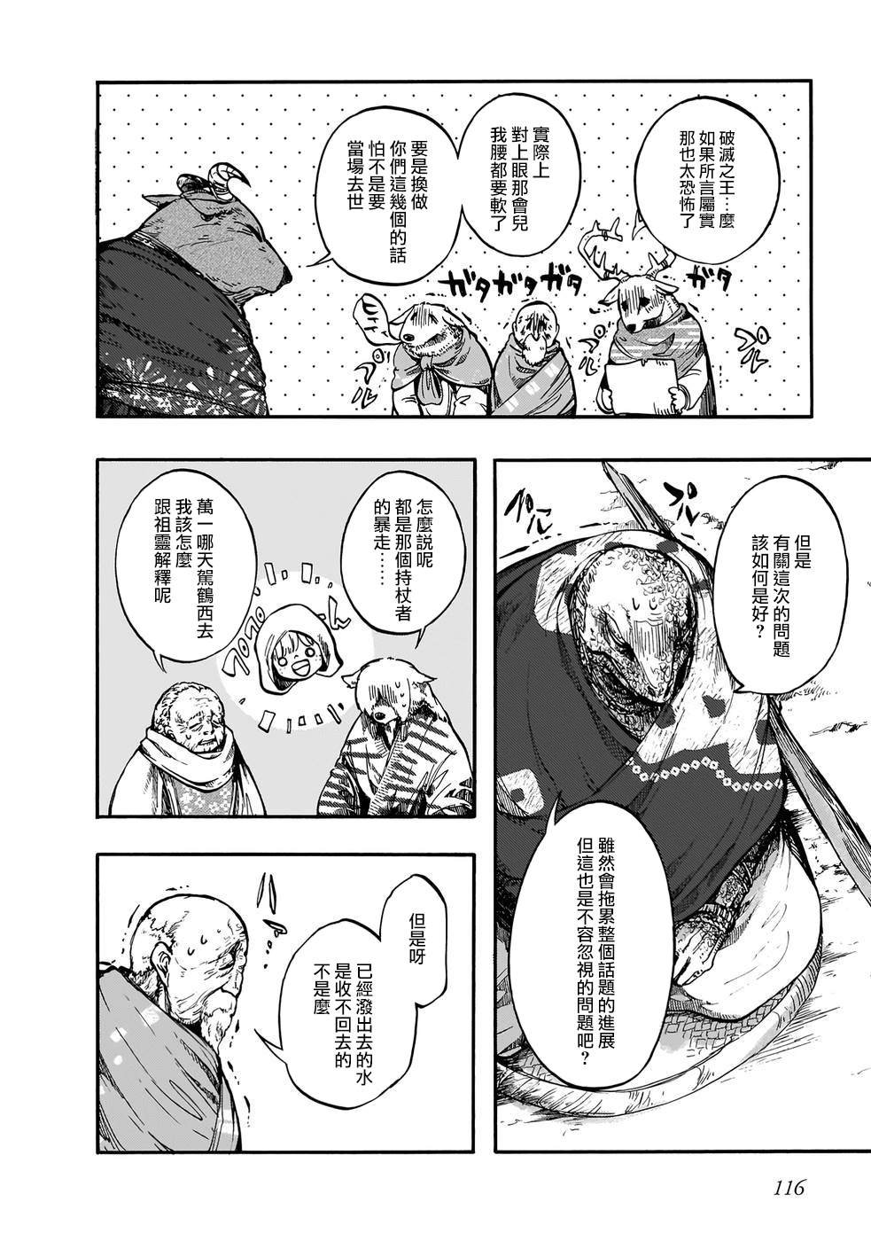 第13.5话