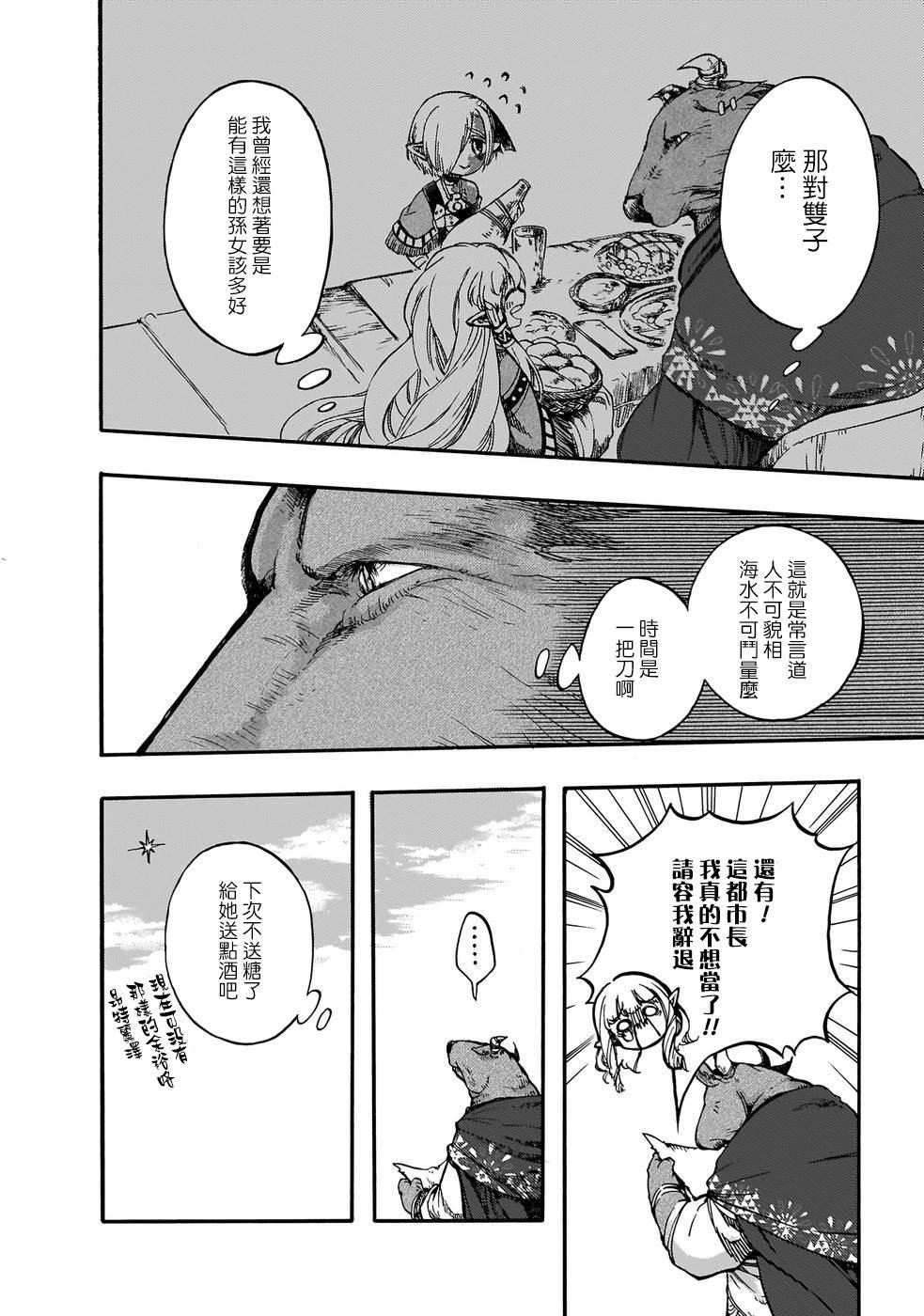第13.5话
