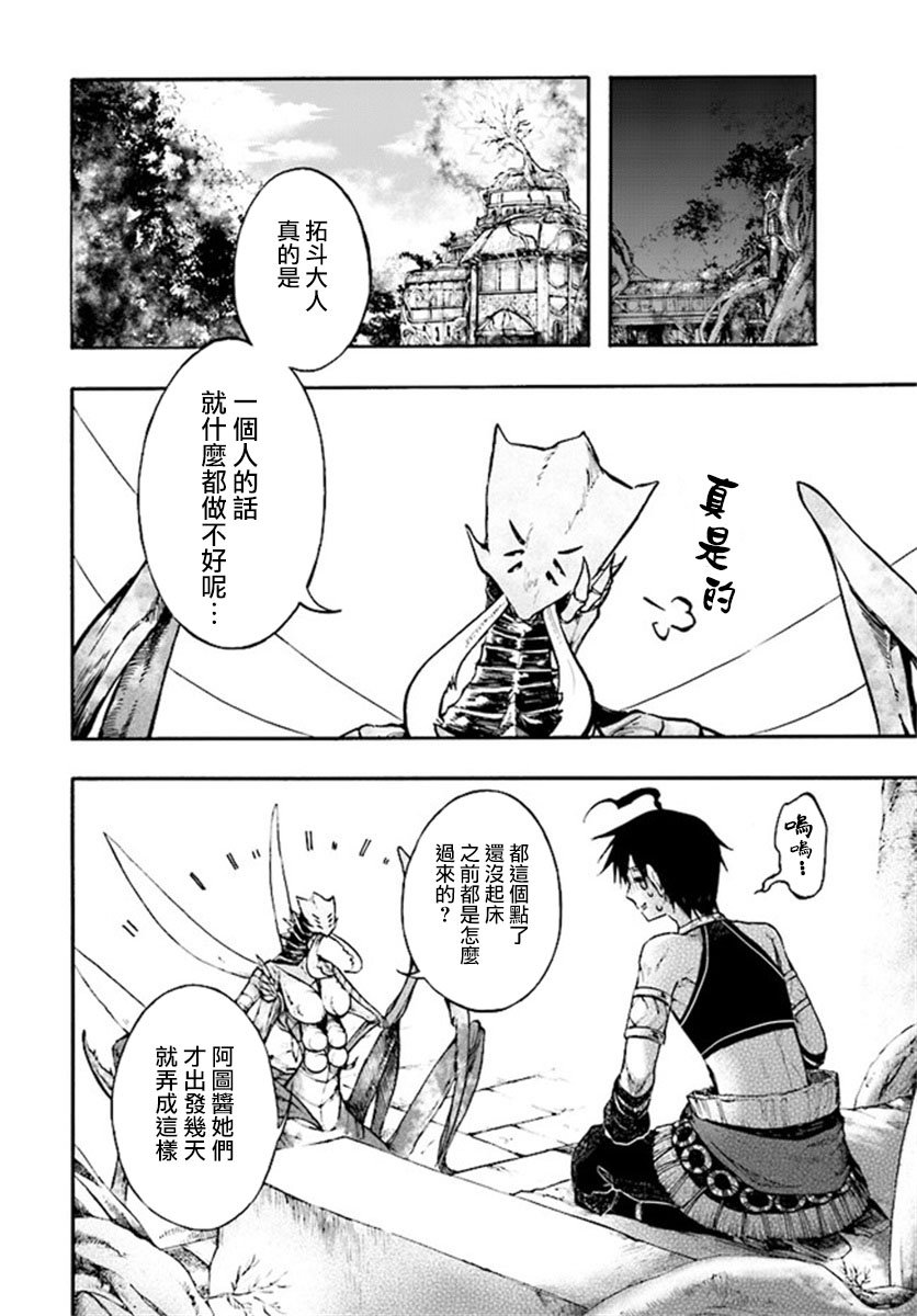 第14.1话