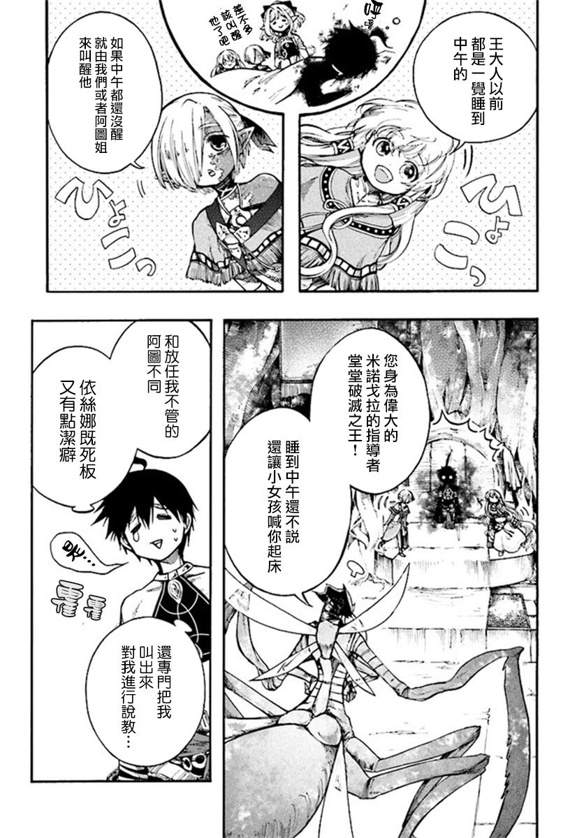 第14.1话