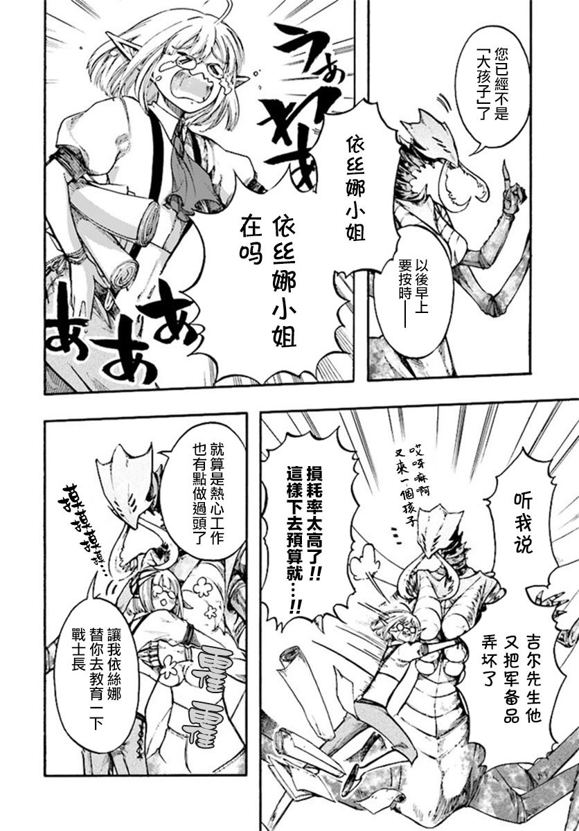 第14.1话
