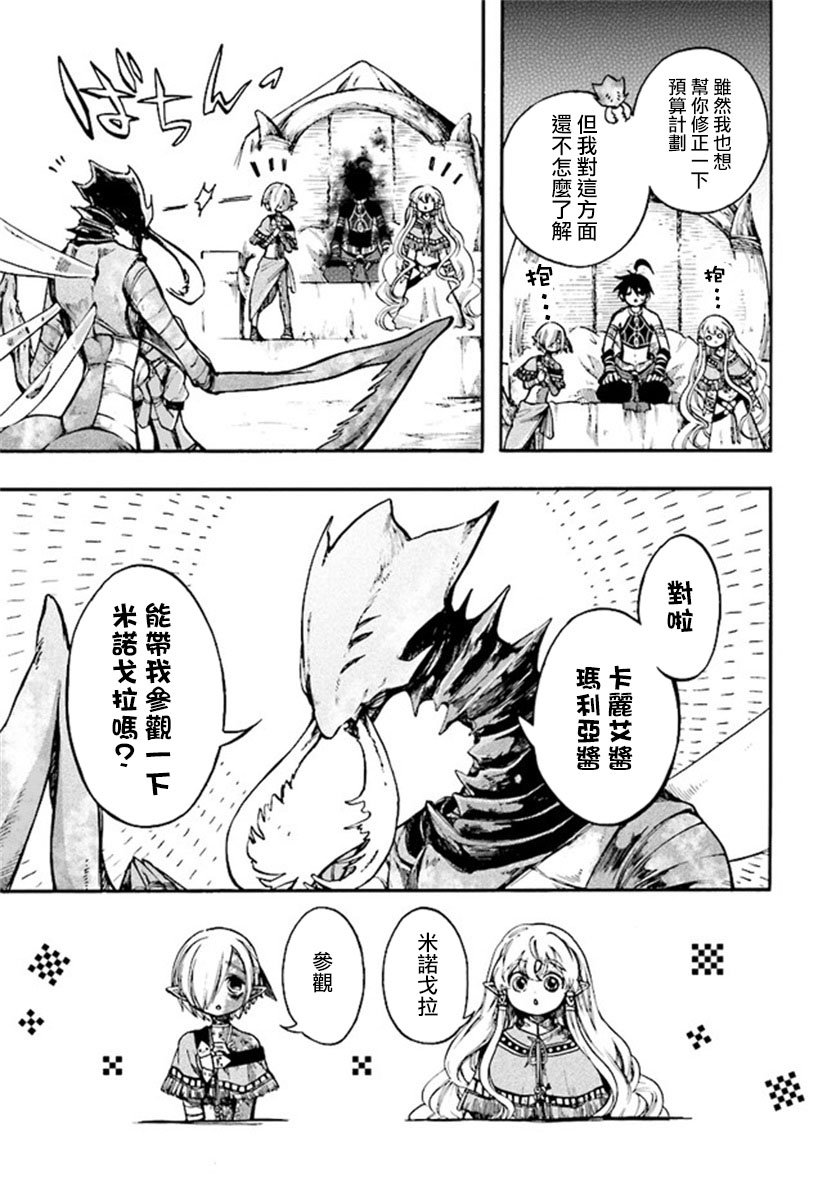 第14.1话