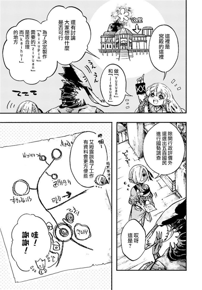 第14.1话