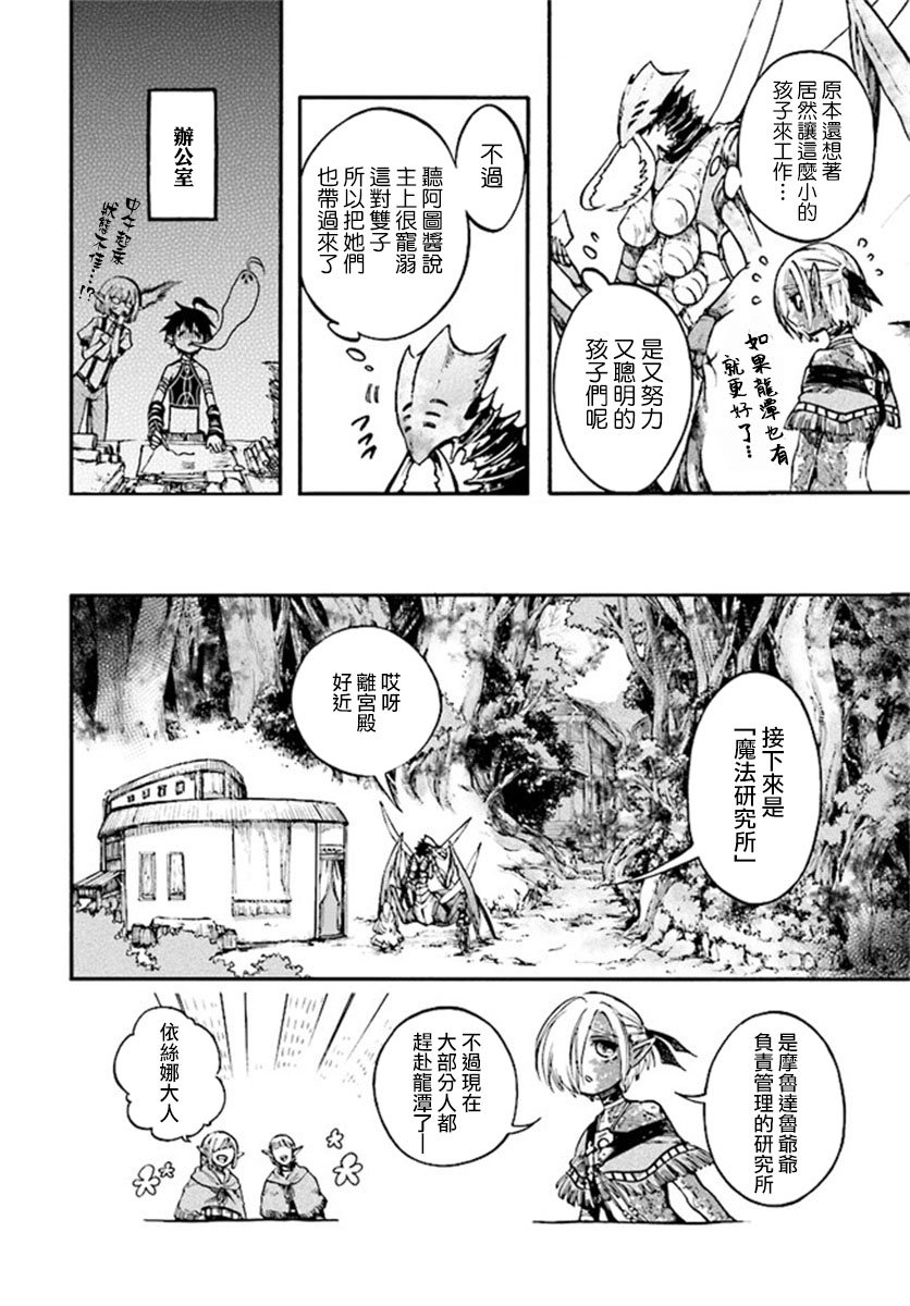 第14.1话