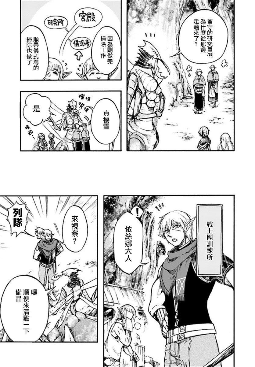 第14.1话