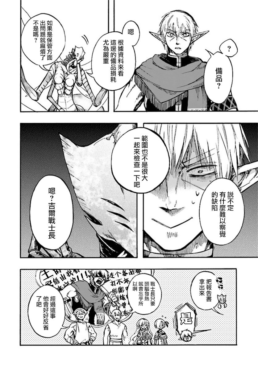 第14.1话
