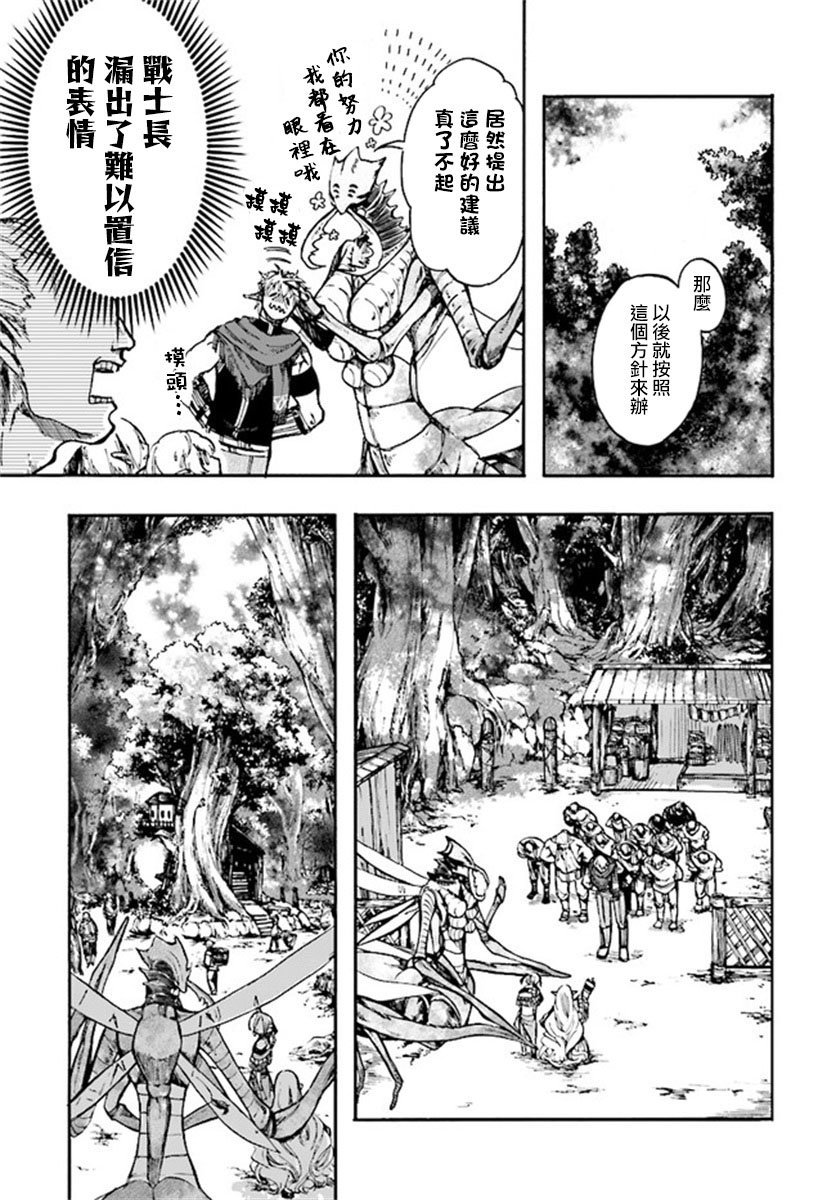 第14.1话