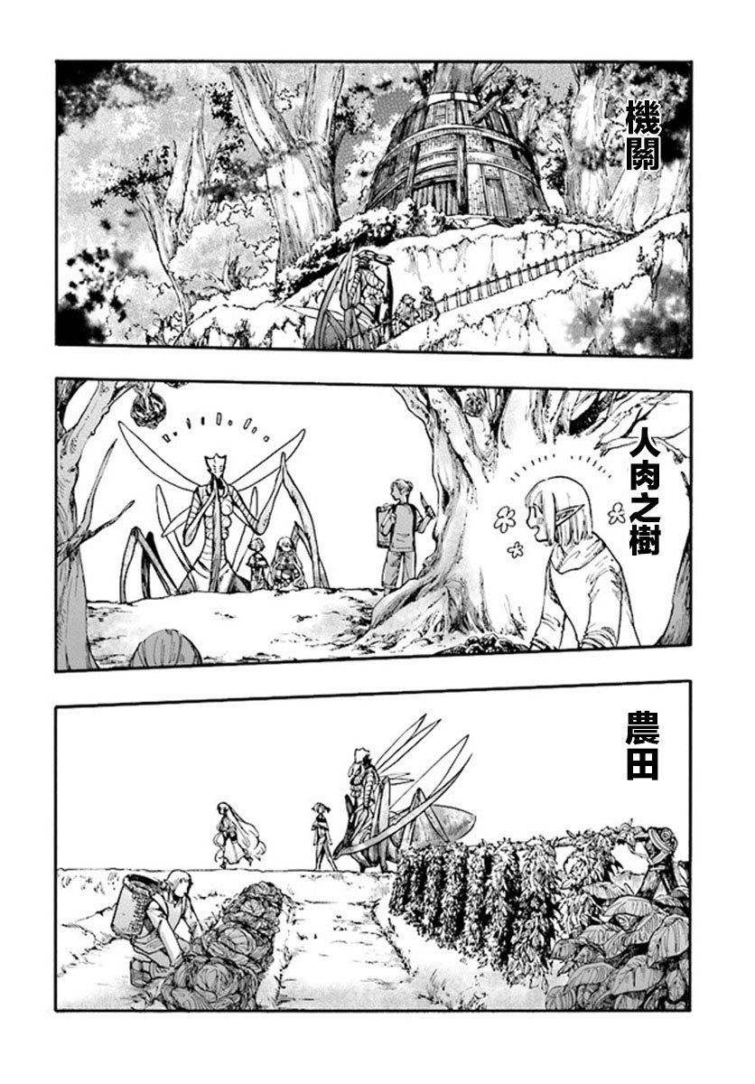 第14.1话