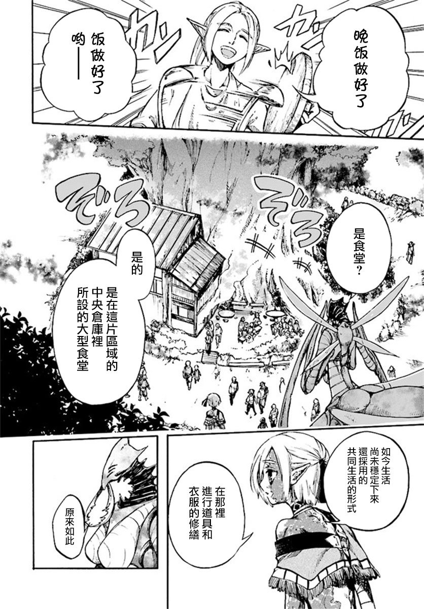 第14.1话