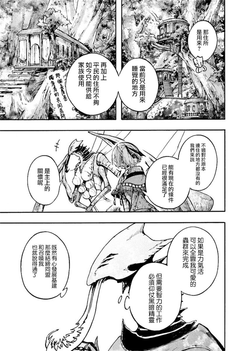 第14.1话