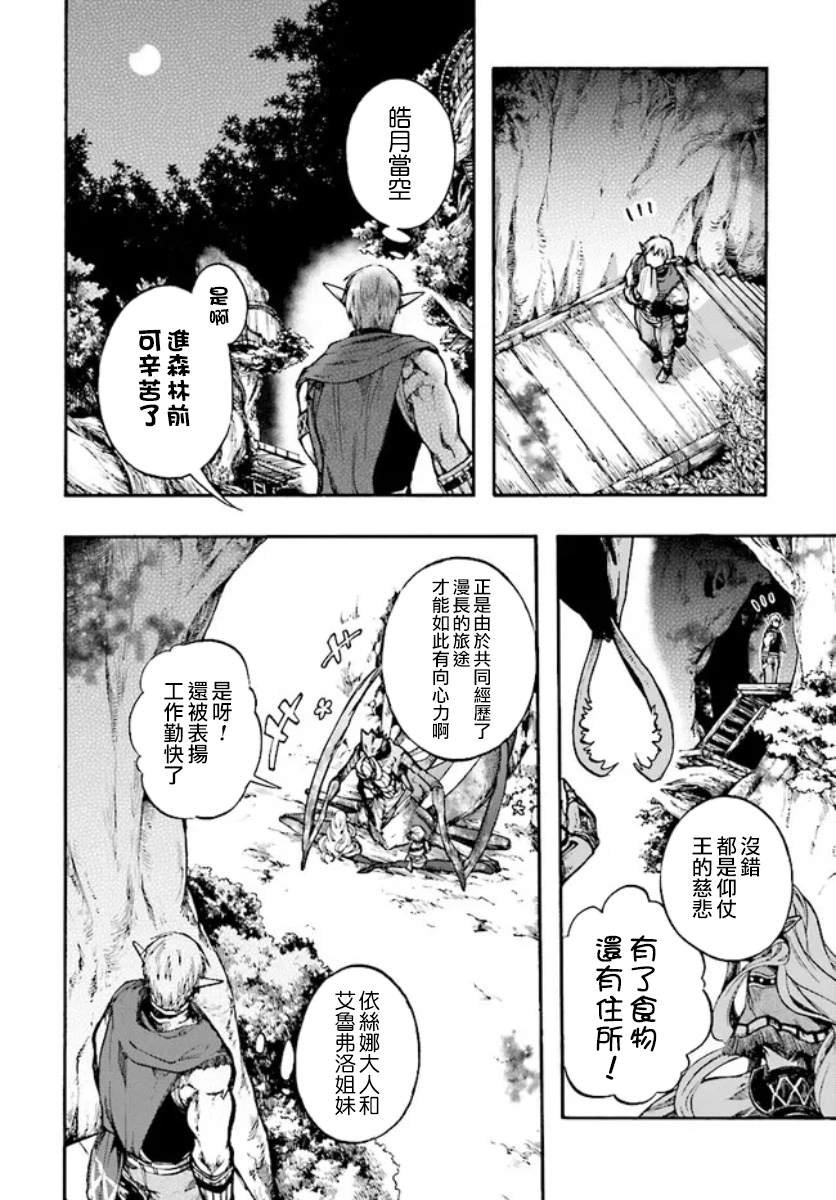 第15.5话