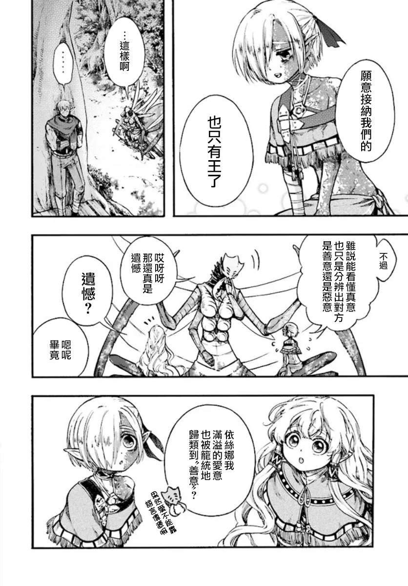 第15.5话