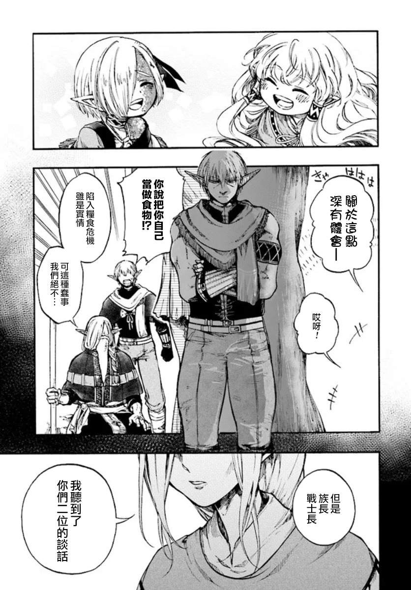 第15.5话