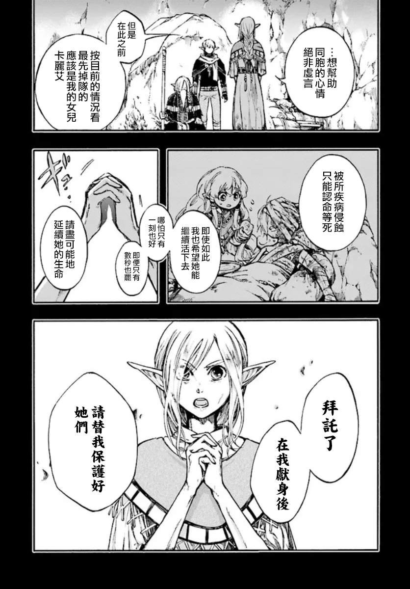 第15.5话