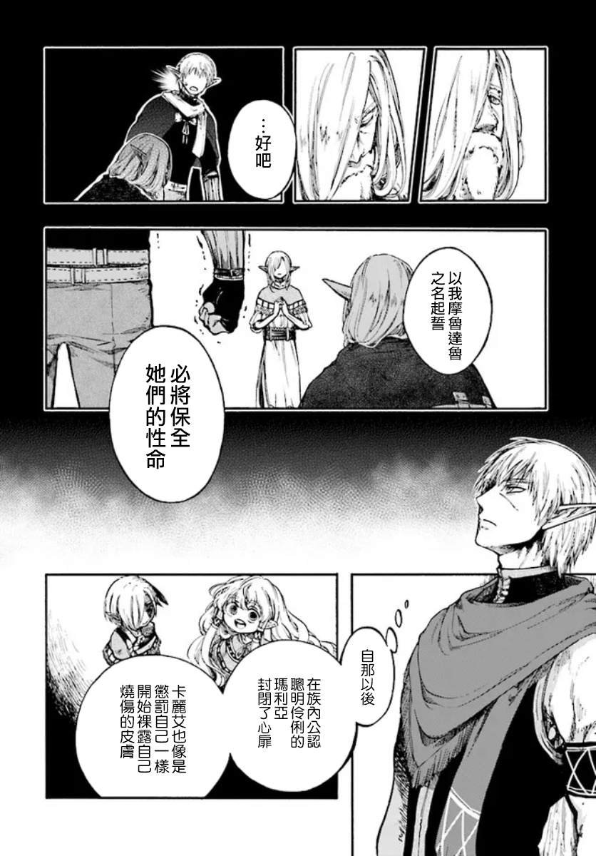 第15.5话
