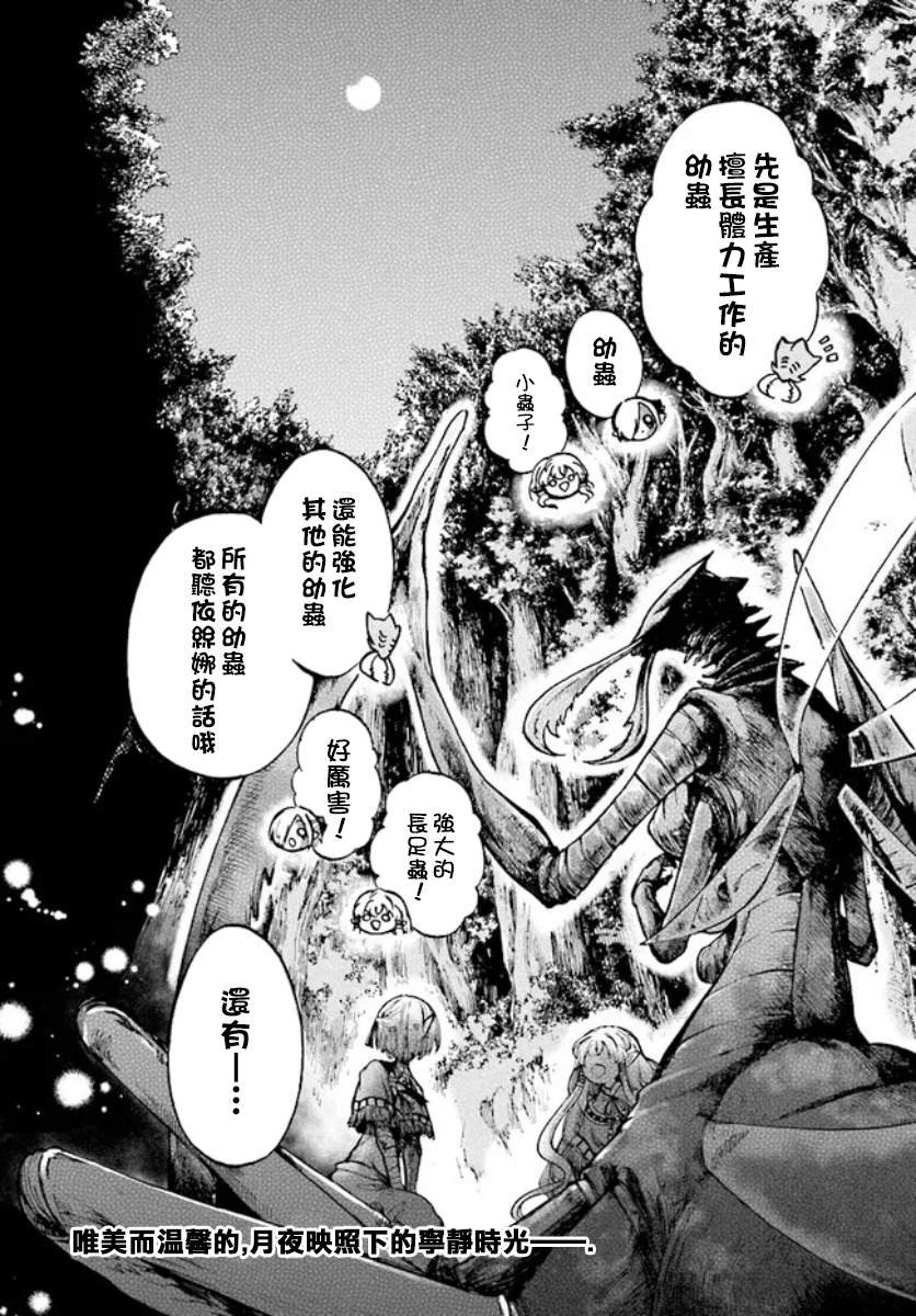 第15.5话