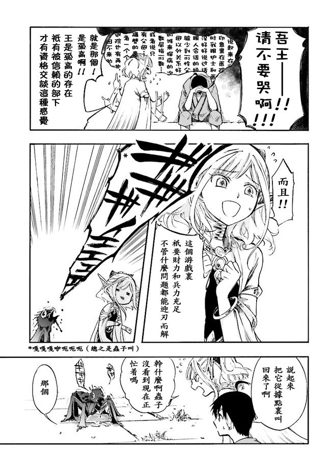 第3话 交涉