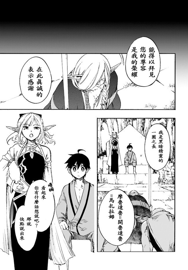 第3话 交涉