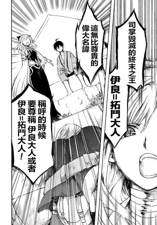 第3话 交涉