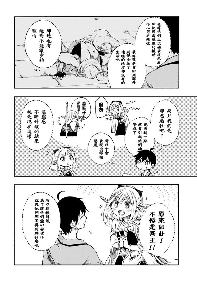 第3话 交涉