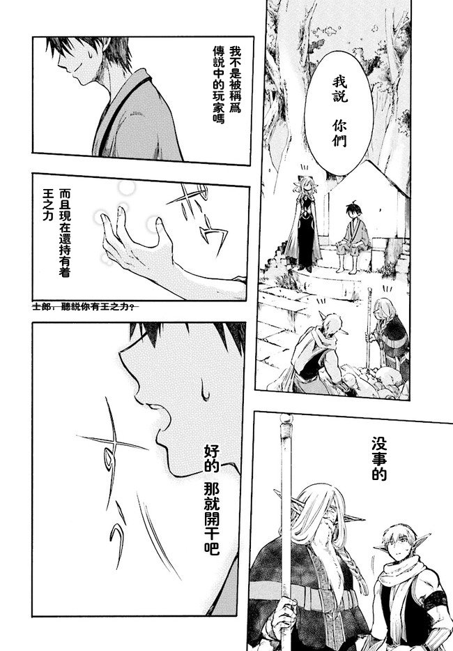 第3话 交涉
